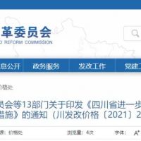 天然砂均價109元/噸,10月四川省砂石價格上漲等問題得到抑制!?