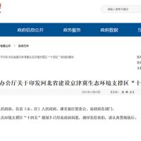 未來五年河北砂石骨料發(fā)展展望,推動礦產資源綠色開發(fā)