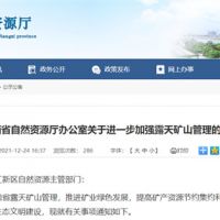 江西:新建建筑用石料最低開采規模50萬噸/年 露天礦山數量原則上“只減不增