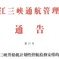 關注 | 砂石船舶注意!停航檢修!為期35天?