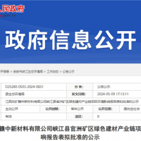 投資超5億！江西國企年產300萬噸砂石項目推進建設